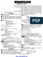 SSC Physics Note Chapter 3 Force PDF