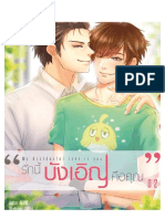 02 My Accidental Love Is You PDF