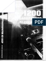 1200 Fotoapparatov Iz SSSR 2009 PDF