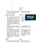 SAP2000结构分析简明教程 PDF