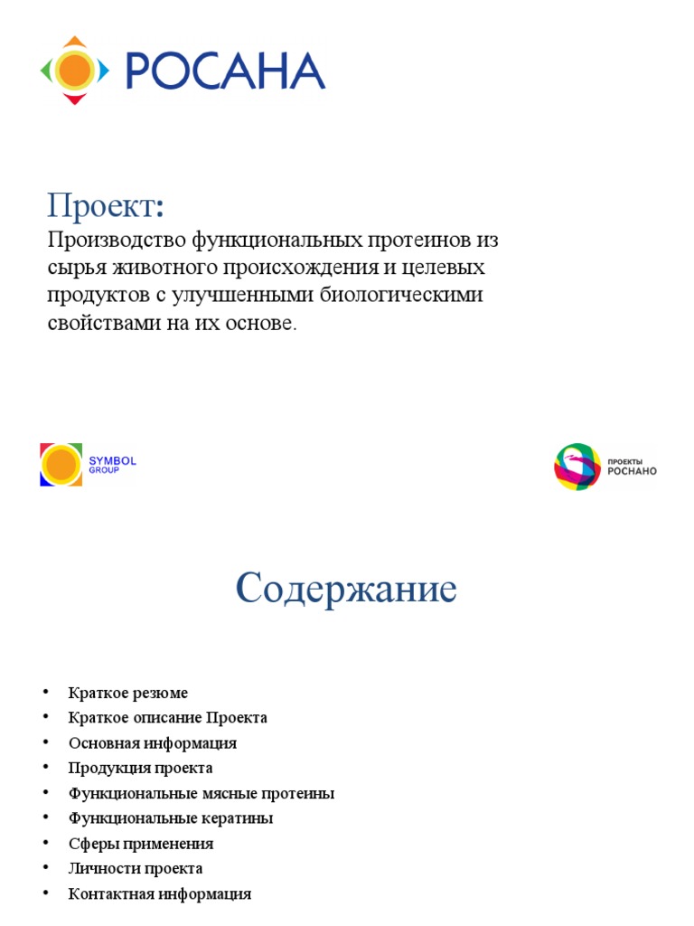 Short Presentation | PDF
