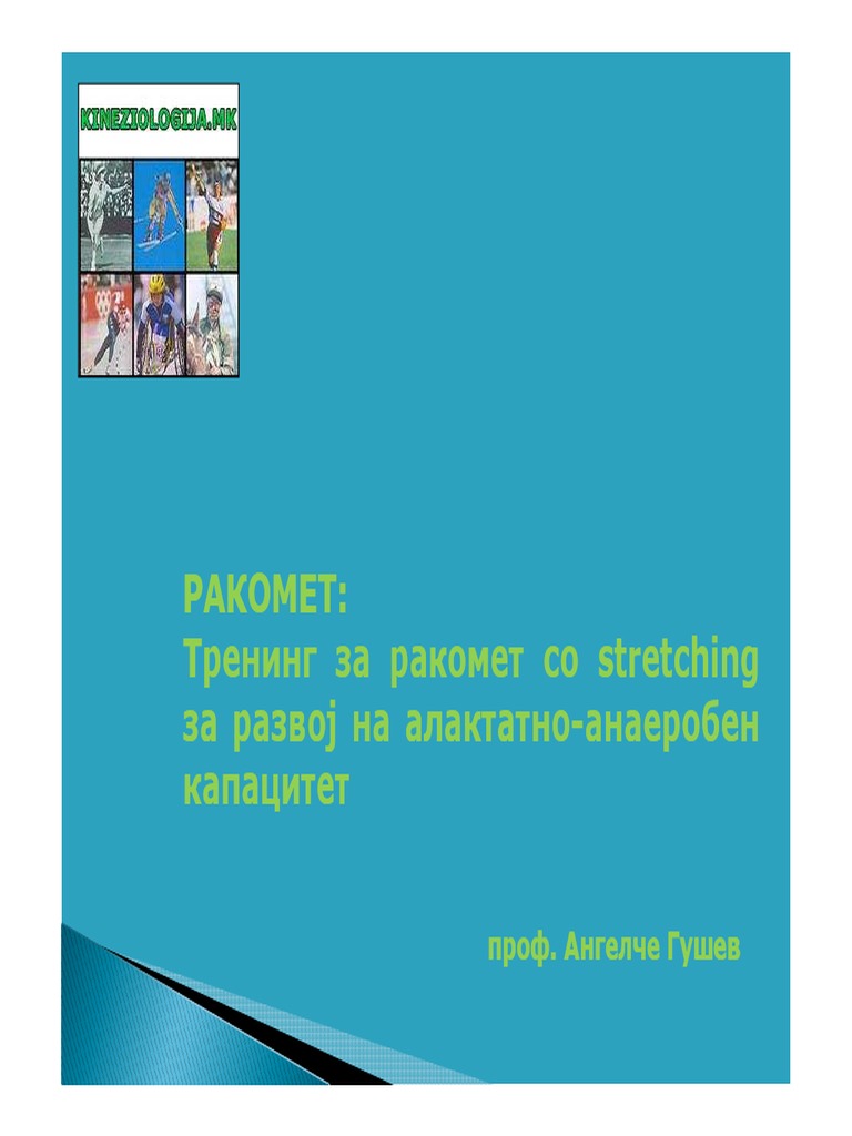 Trening - Rakomet So Stretching Za Razvoj Na Anaeroben Kapacitet | PDF