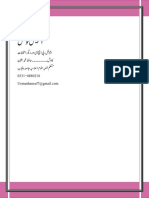 اسلامیات سپیشل نوٹس PDF