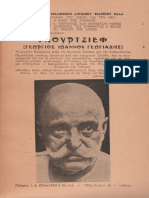Γκουρτζίεφ - Αντώνιου Φ. Χαλά PDF