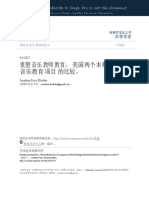 比较文献 格式 ZH PDF