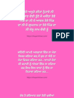 Surjeet Patar | PDF