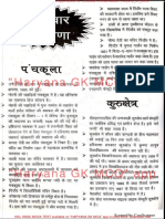 Haryana Distt-Wise GK PDF