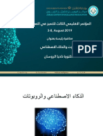 النظم الخبيرة والذكاء الاصطناعي.pdf