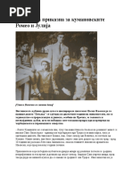 Лектира Збунети Години | PDF