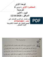 عربي ميد PDF