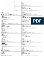 N3筆記 PDF