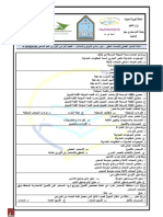 نماذج اختبارات التمويل - والاستثمار - غير - محلول