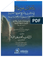 Rosyahaat Aynul Uns (Naqsyabandiyya).pdf