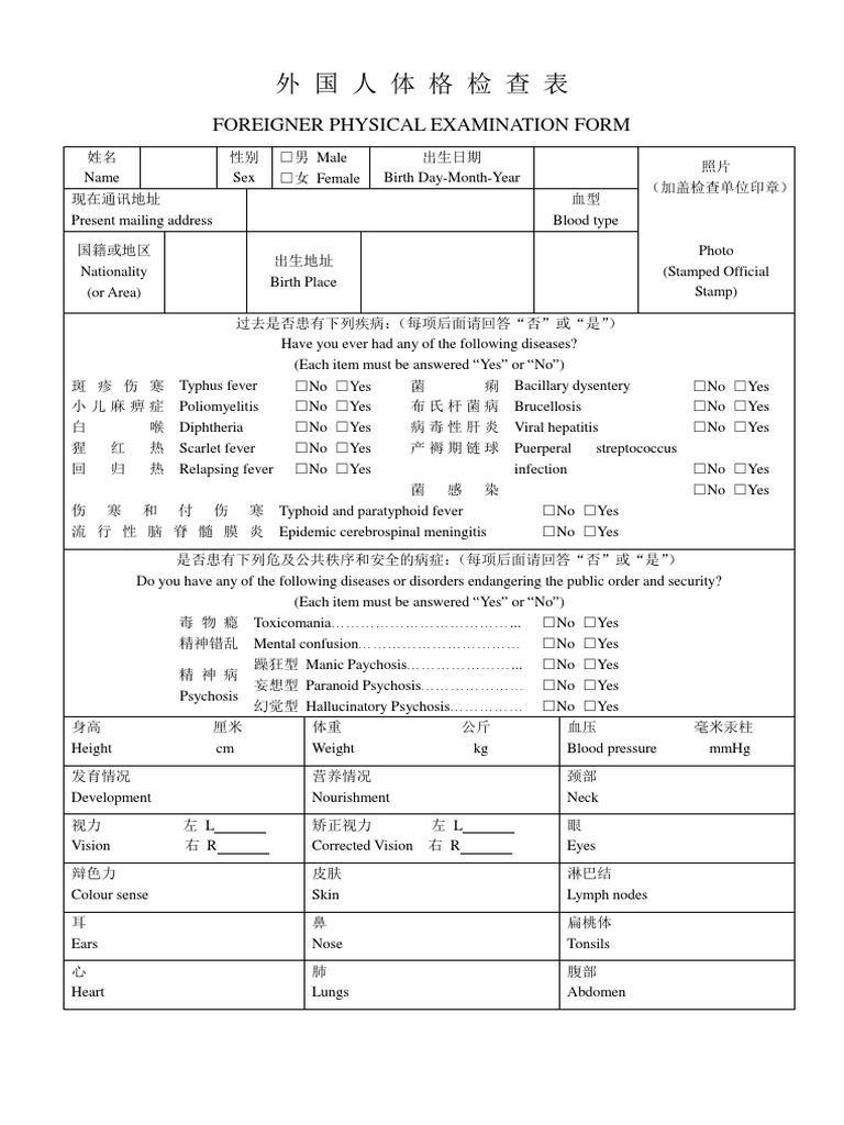 foreigner-physical-examination-form-pdf