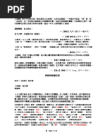 忙总读易经心得汇编 Pdf