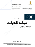 حوكمو الشركات PDF