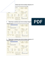 Параметры страницы при печати конвертов.docx