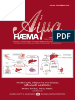 AIMA 2016-3 Xoris-Karaxoriseis HR PDF