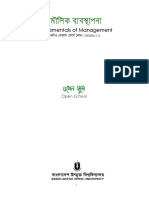 GŠWJK E E 'VCBV: Fundamentals of Management