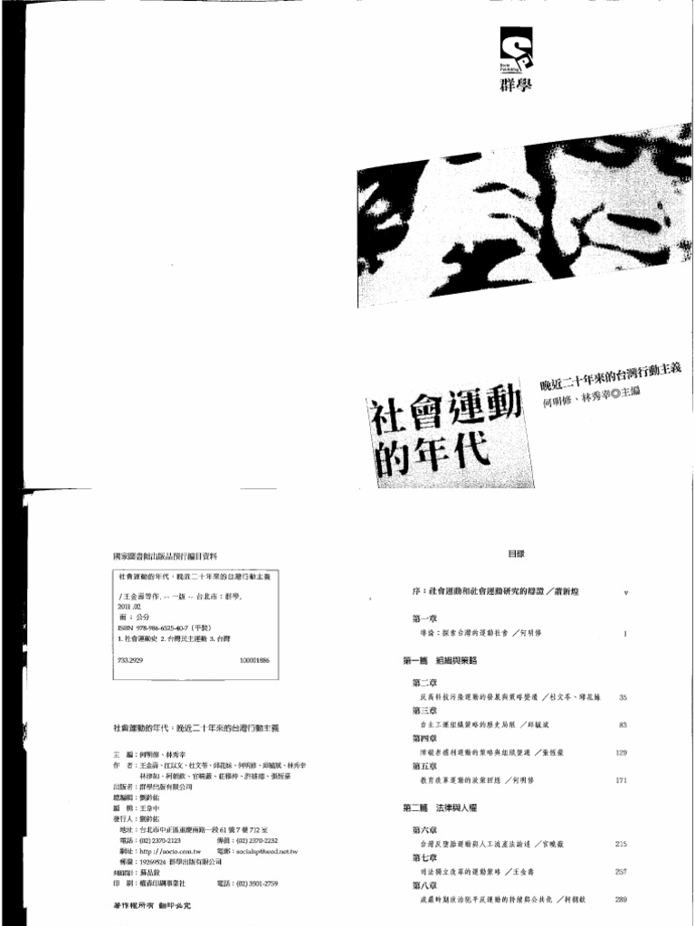 Xu 許維德 11b