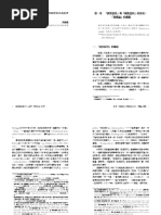 汉语副词研究论集6冊 试论汉语副词再演化的模式、动因与功用_张谊生| PDF