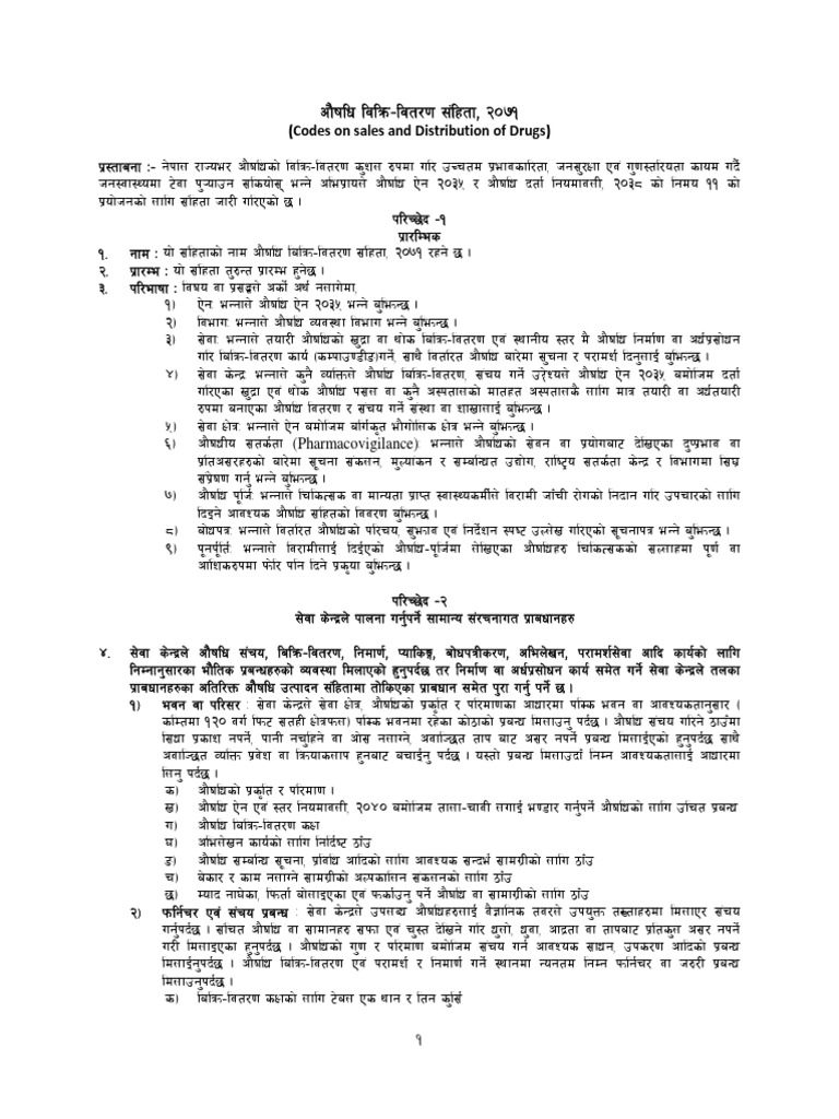 Codes On Sales and Disrtibution of Drugs | PDF