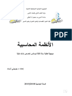 محاضرة مقياس الأنظمة المحاسبية د.جرموني PDF