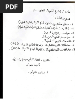 نفائس الدرر في ترجمة شيخ الإسلام ابن حجر أبو بكر بن محمد السيفي | PDF