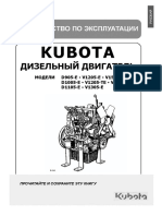 02-kubota-05-series-manual-rus.pdf