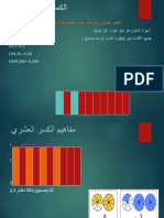 تقرير الكسور العشرية رياضيات للصف الخامس