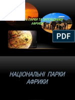 Національні парки та заповідники.pptx