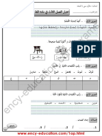 Arabic 1ap17 3trim1 PDF