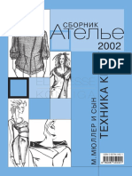 СБОРНИК 2002.pdf