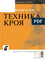 СБОРНИК 2004 PDF