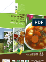 פסטיבל האוכל הכפרי ה-11 במטה יהודה