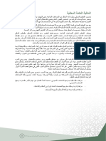 Finances Locales PDF