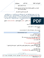 9 - 10 - 11 Gall Bladder