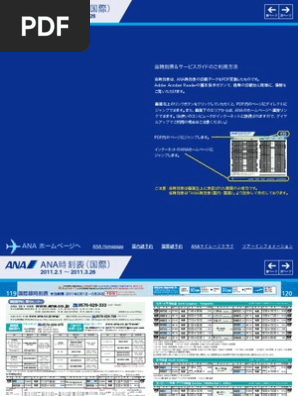 ANA（全日空）の時刻表１０９冊セット 航空時刻表 ANA時刻表 JAL国内線 国際線 最終号 3冊セット