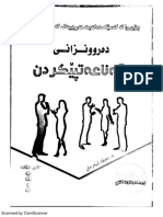 دەروونزانی قەناعەتپێکردن