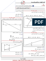 تمارين محلولة حول نظرية طالس - ن1 - 4 متوسط