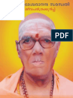 Swami Parameswarananda Saraswathi - Jivacharitra Kurippu