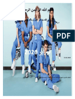 Nursing Exam PDF