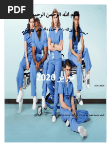 Nursing Exam PDF