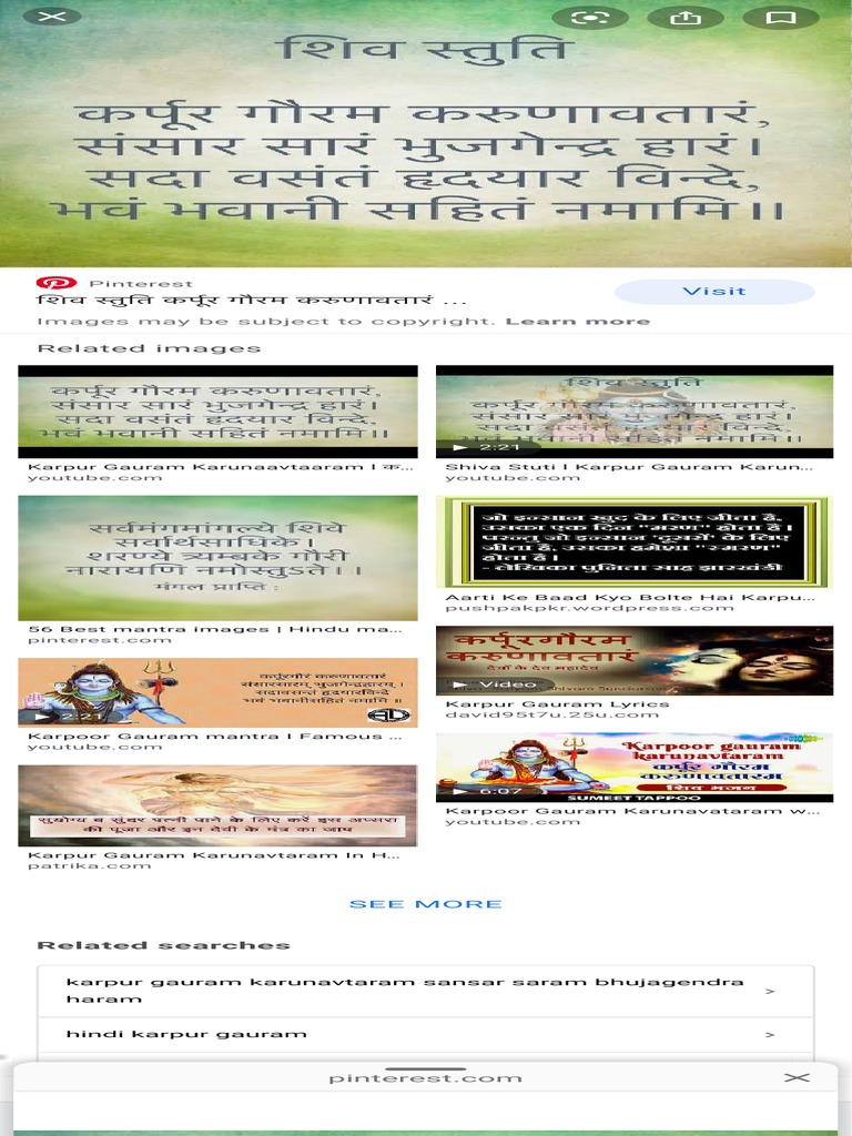 Karpur Gauram | PDF
