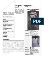 Стасів-Калинець Ірина Онуфріївна PDF