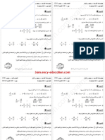 Math 3am20 1trim d1 PDF