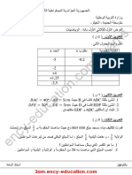 Math 3am18 1trim d3 PDF