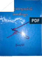 ဦးကျော်နိုင် (သံချည်သံကွေးလုပ်ငန်း) PDF