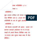 गायन पद्िति.pdf