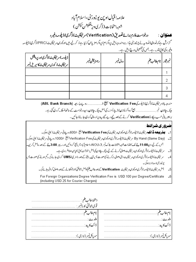 Degree Verification Fee Structure | PDF | Supply Chain Management ...